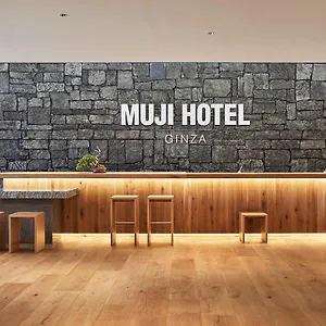 Muji Ginza Tōkyō